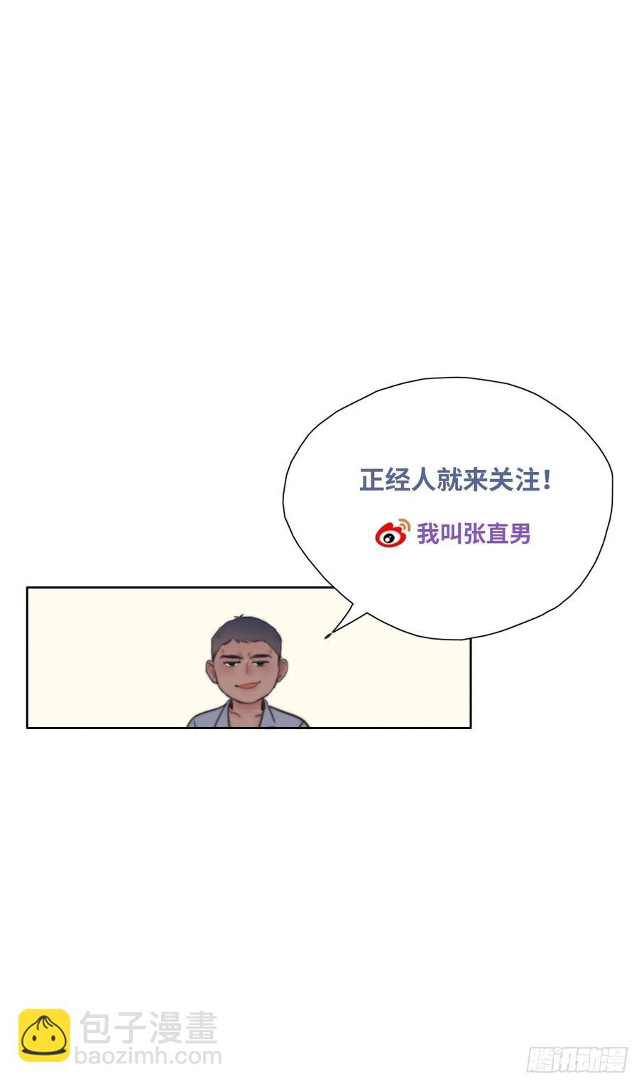 第45话 给许新年下套(1/2)-第63话