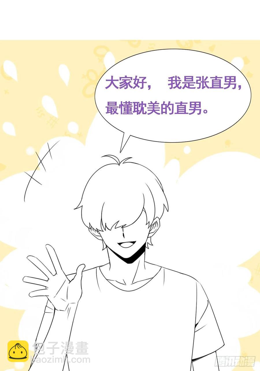 第45话 给许新年下套(1/2)-第63话