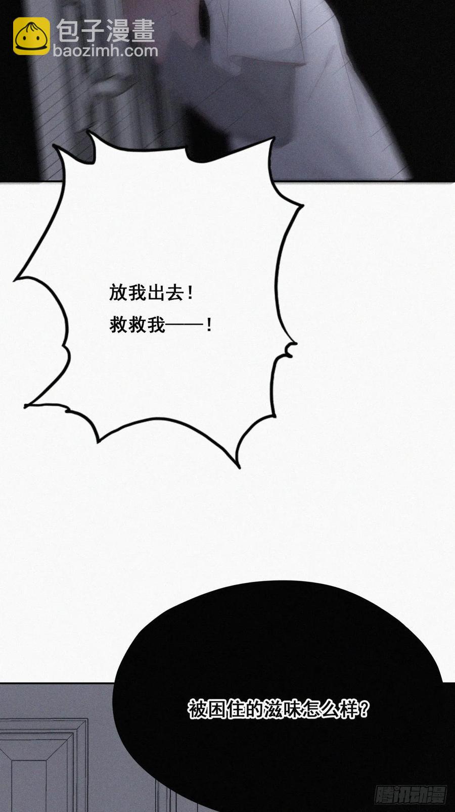 第45话 给许新年下套(1/2)-第63话
