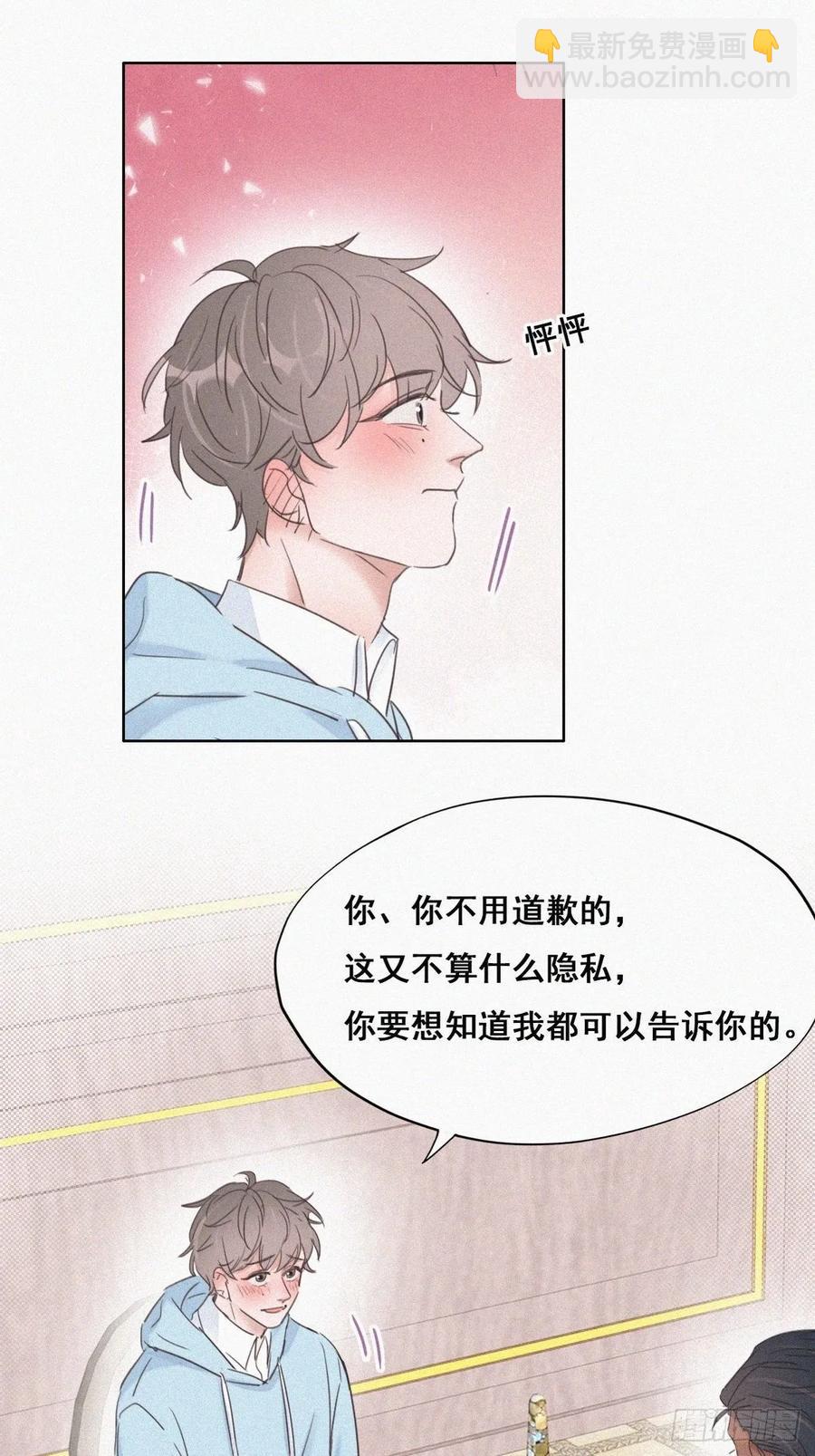 第48话 茶艺大赏(1/2)-第65话