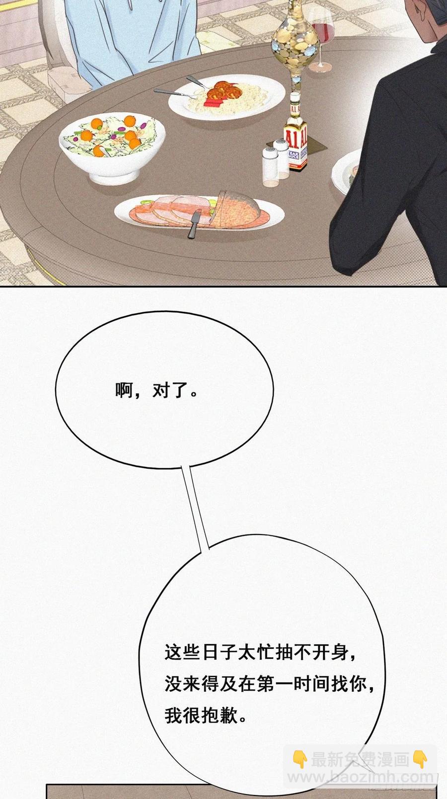 第48话 茶艺大赏(1/2)-第65话