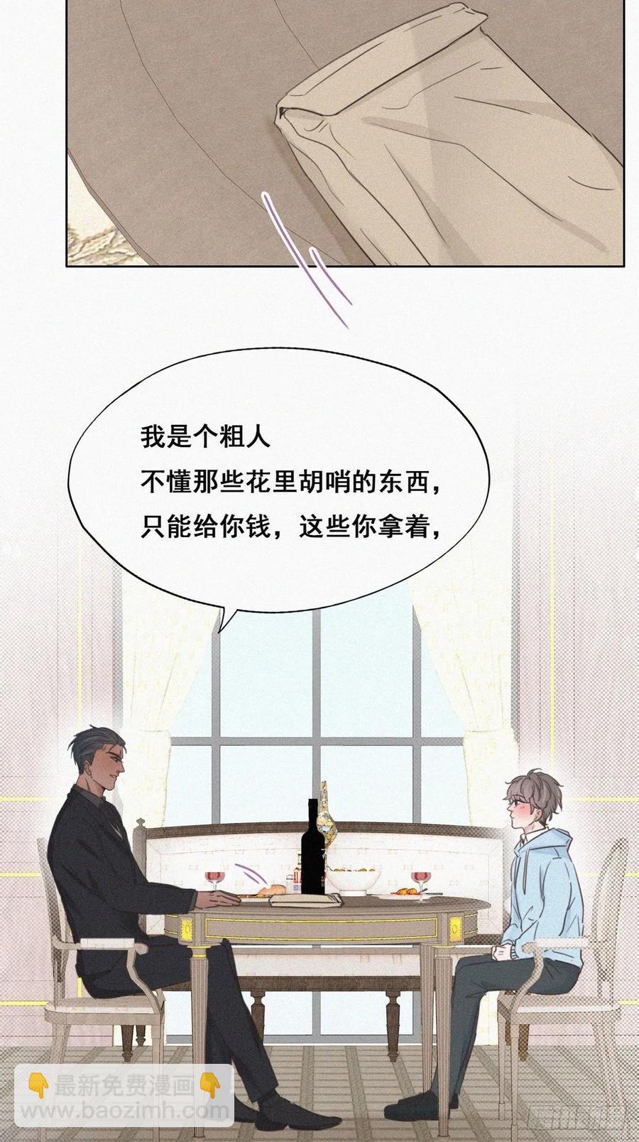 第48话 茶艺大赏(1/2)-第65话