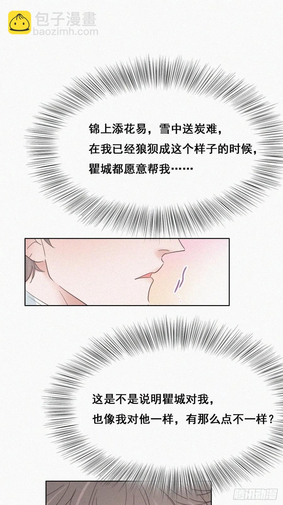第48话 茶艺大赏(1/2)-第65话