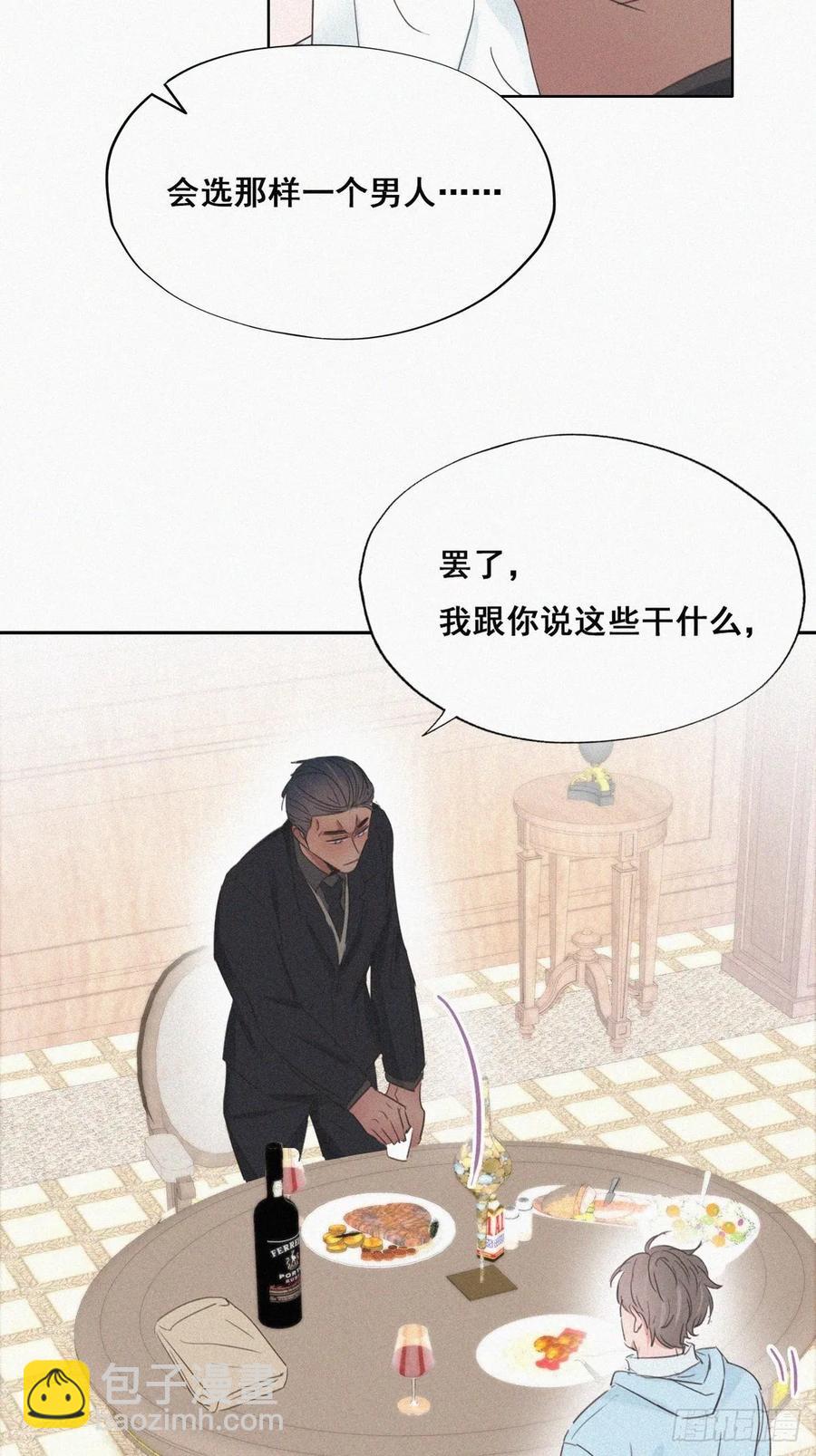 第48话 茶艺大赏(1/2)-第65话