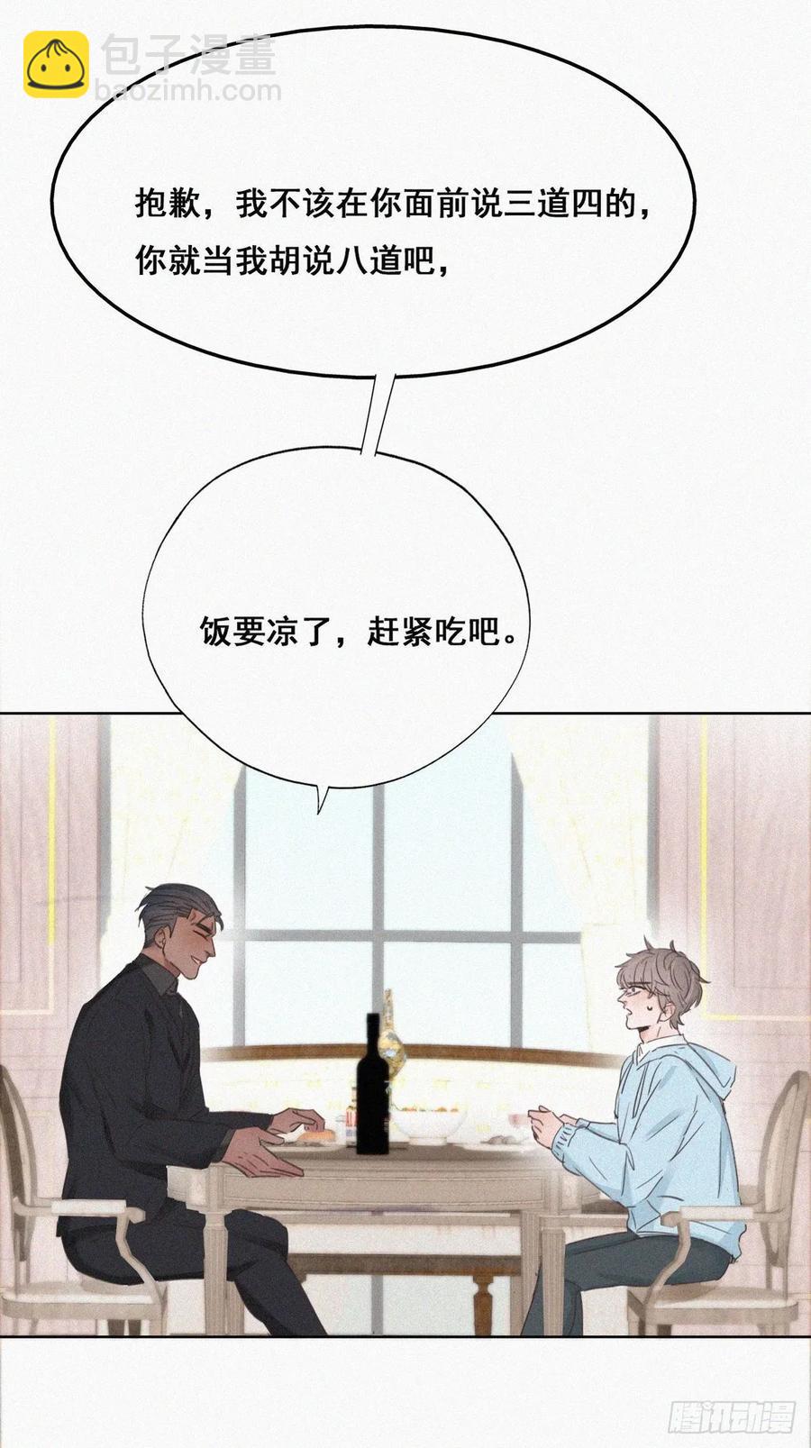第48话 茶艺大赏(1/2)-第65话