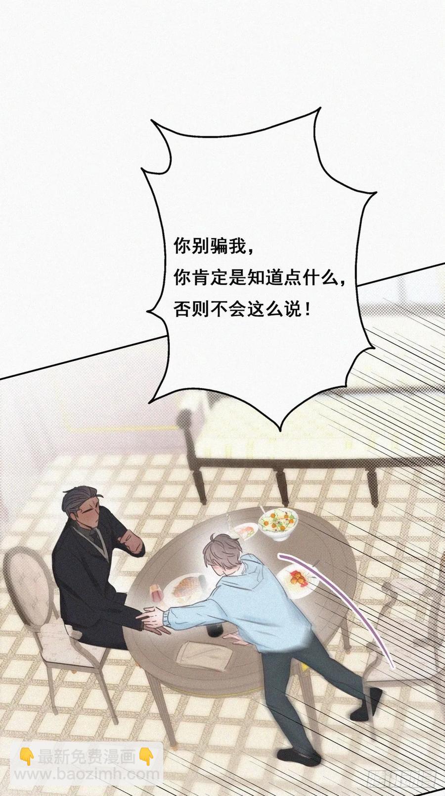 第48话 茶艺大赏(1/2)-第65话
