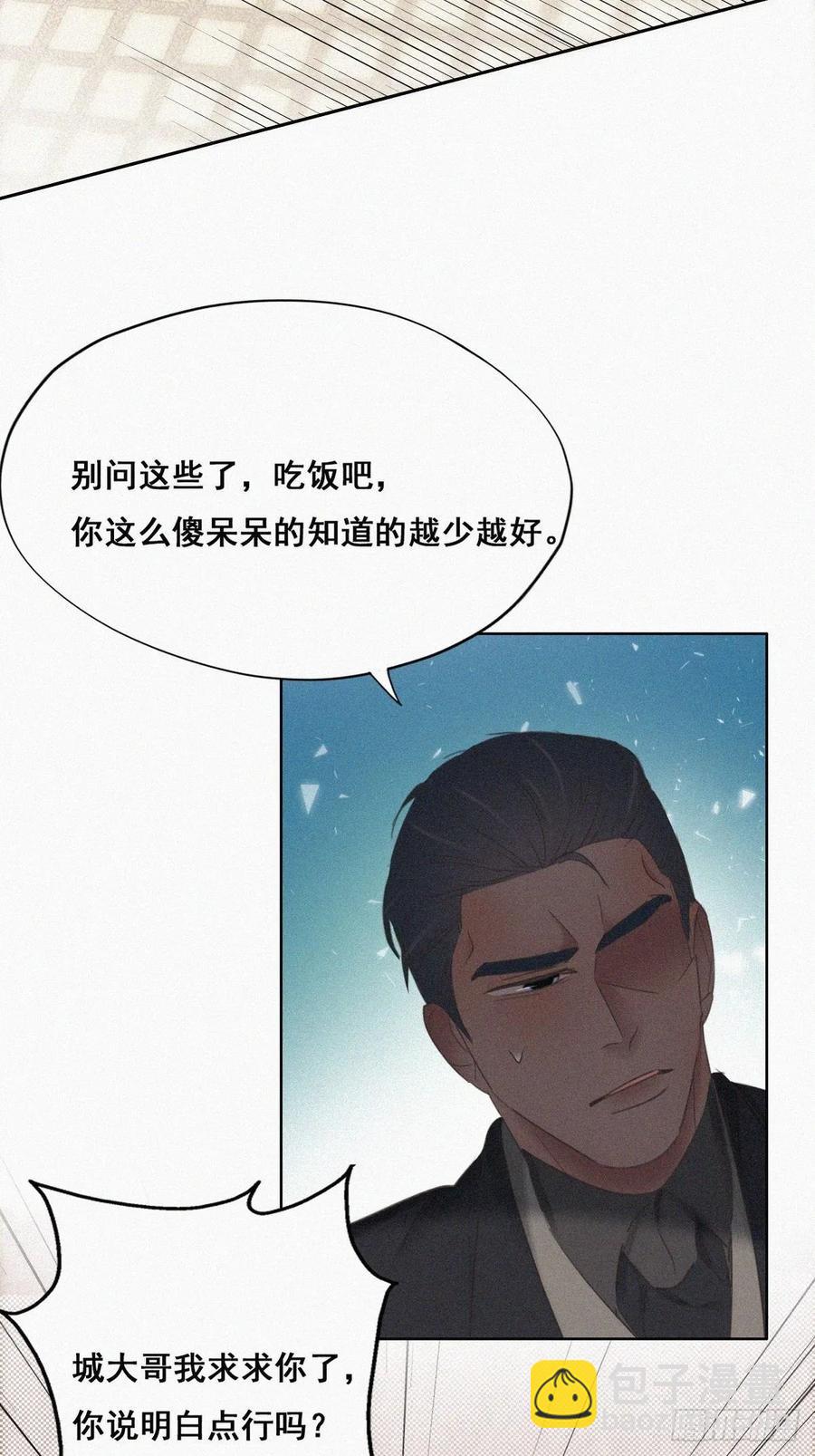 第48话 茶艺大赏(1/2)-第65话