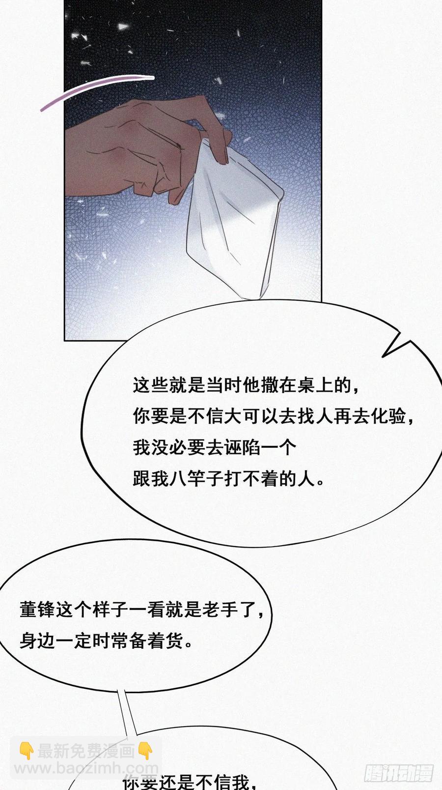 第48话 茶艺大赏(1/2)-第65话
