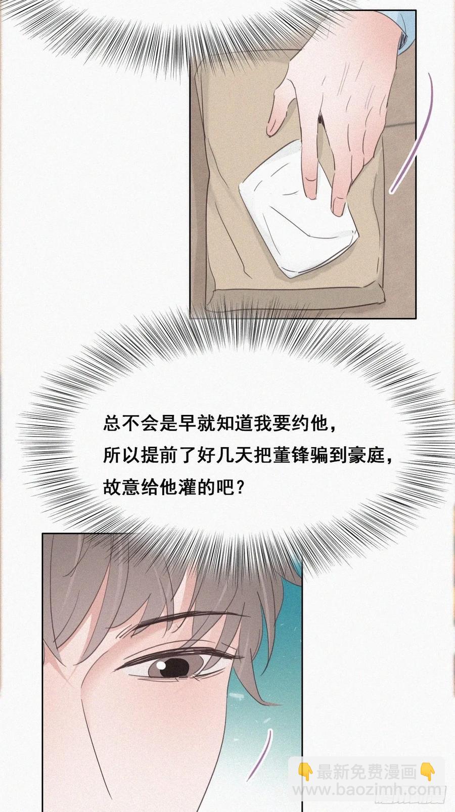 第48话 茶艺大赏(1/2)-第65话