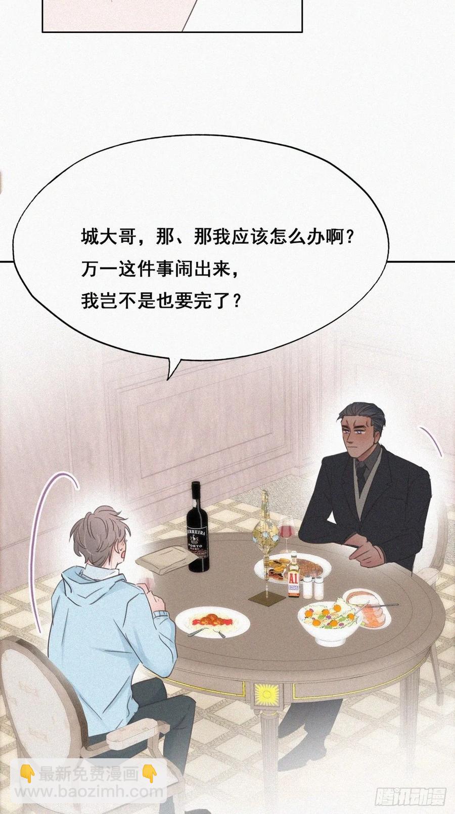 第48话 茶艺大赏(1/2)-第65话