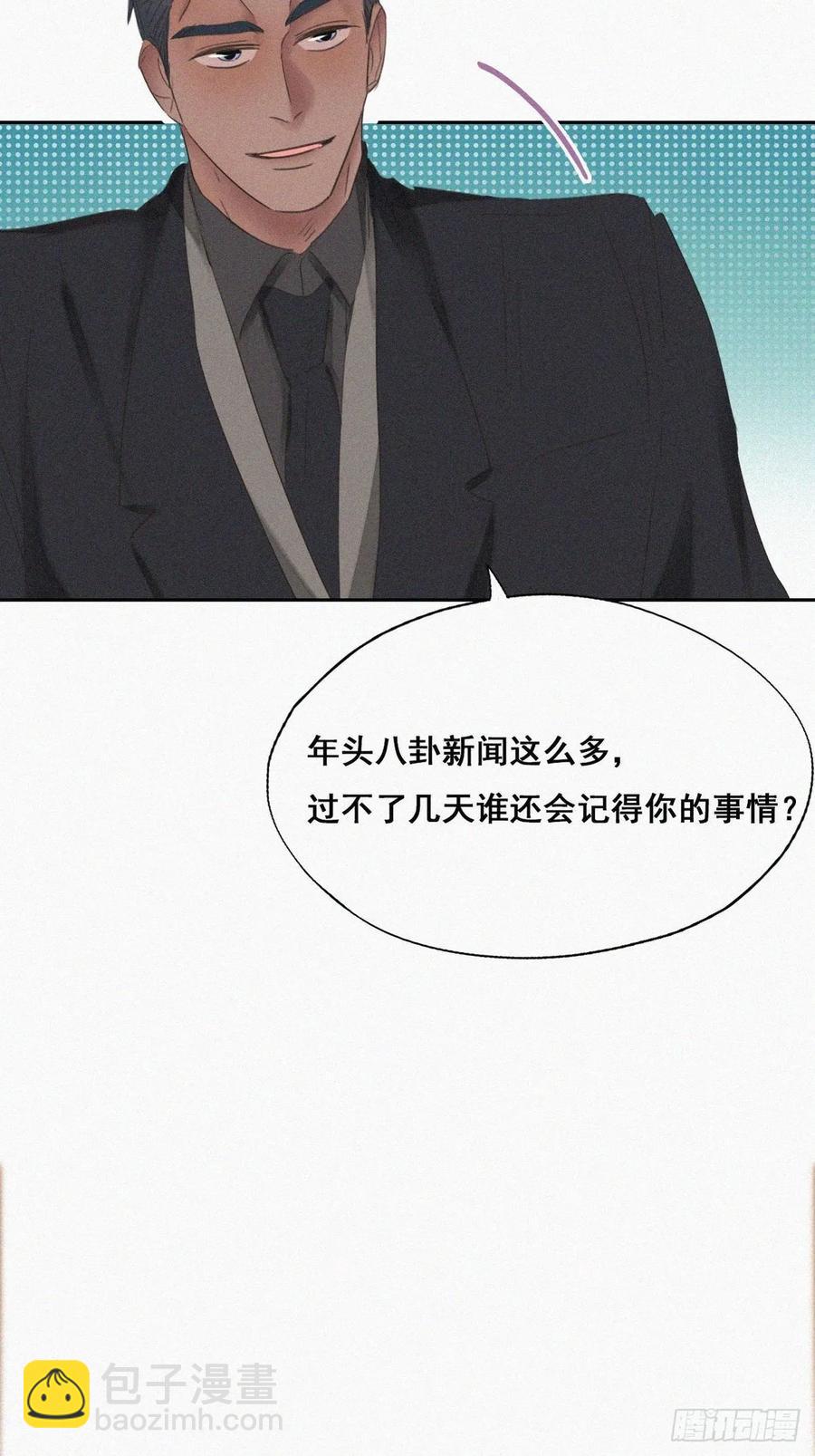 第48话 茶艺大赏(1/2)-第65话