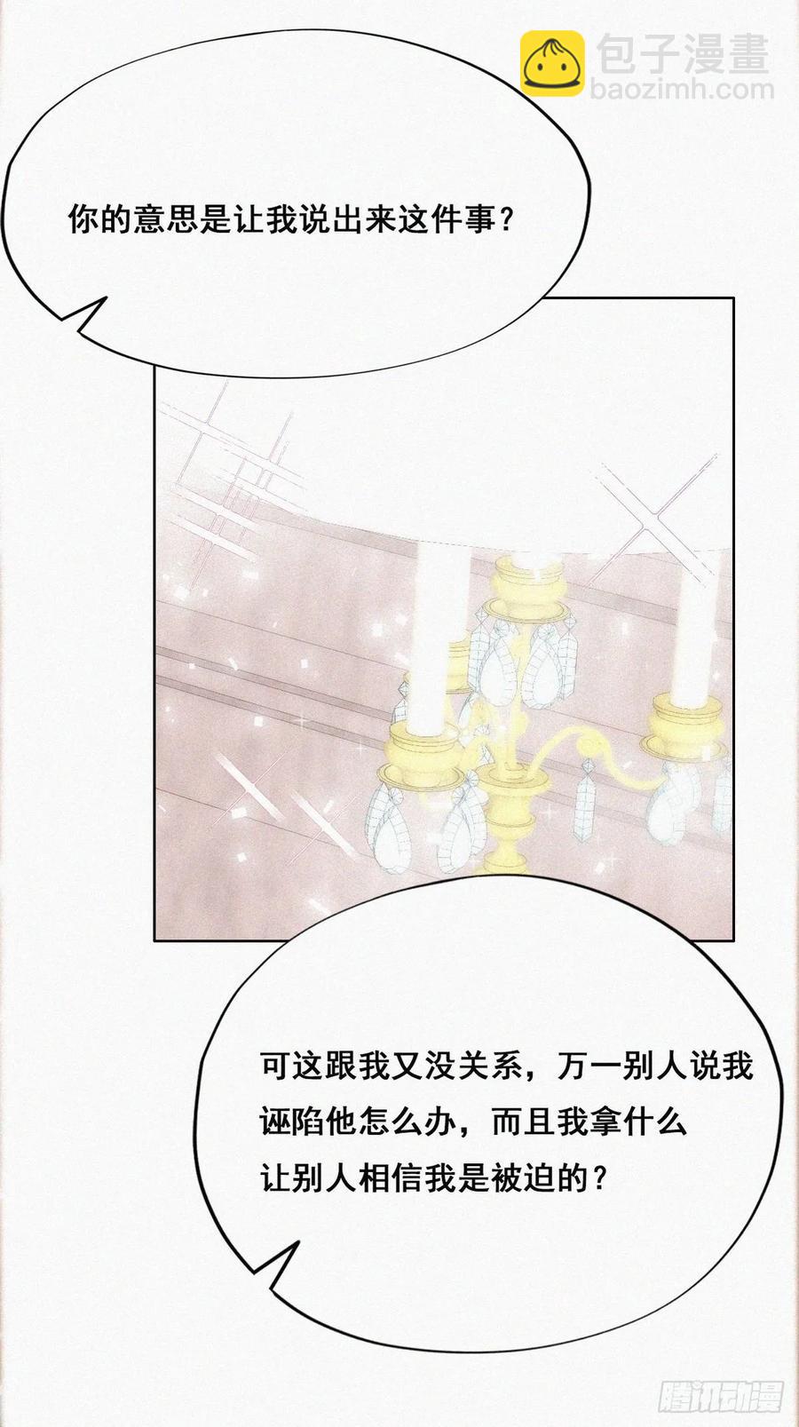 第48话 茶艺大赏(1/2)-第65话