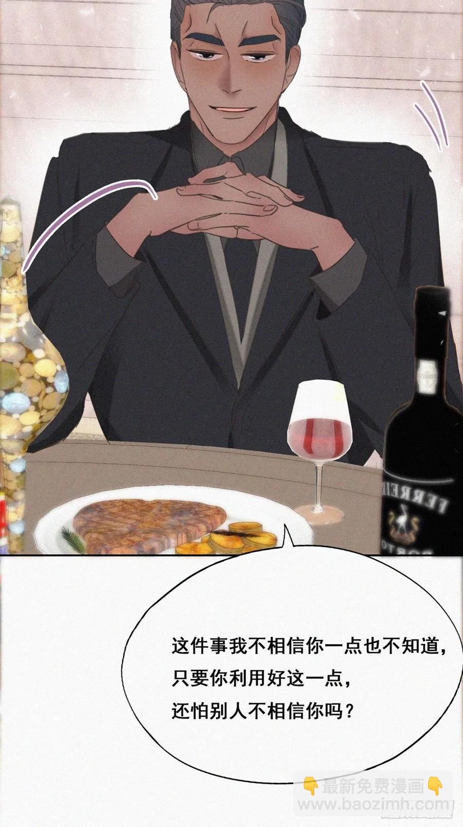 第48话 茶艺大赏(1/2)-第65话