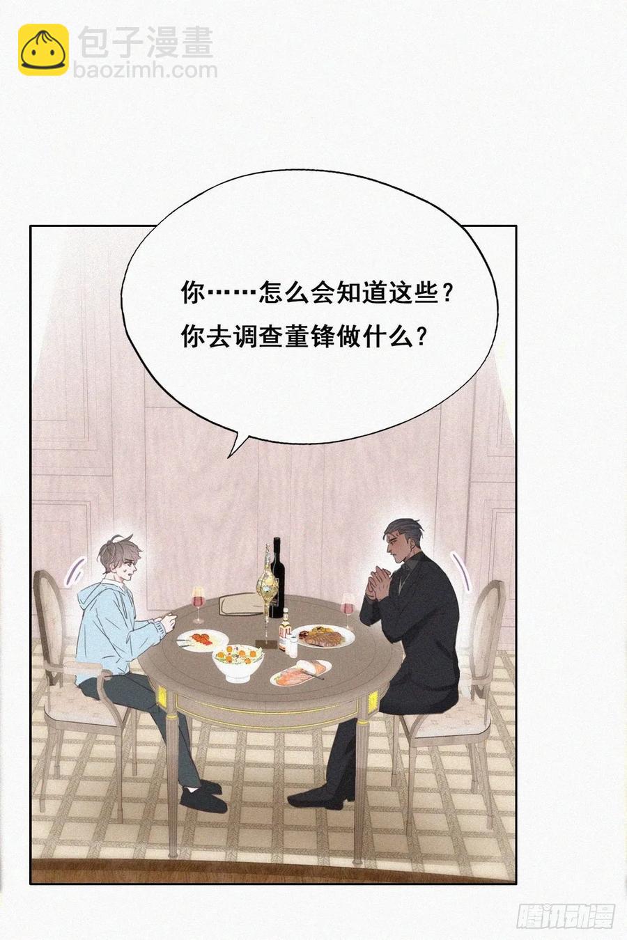 第48话 茶艺大赏(1/2)-第65话