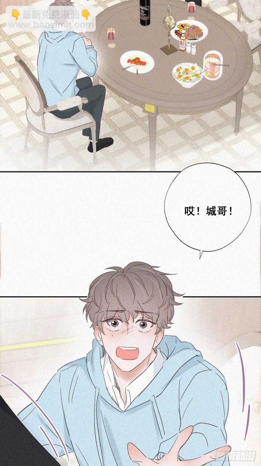 第48话 茶艺大赏(1/2)-第65话