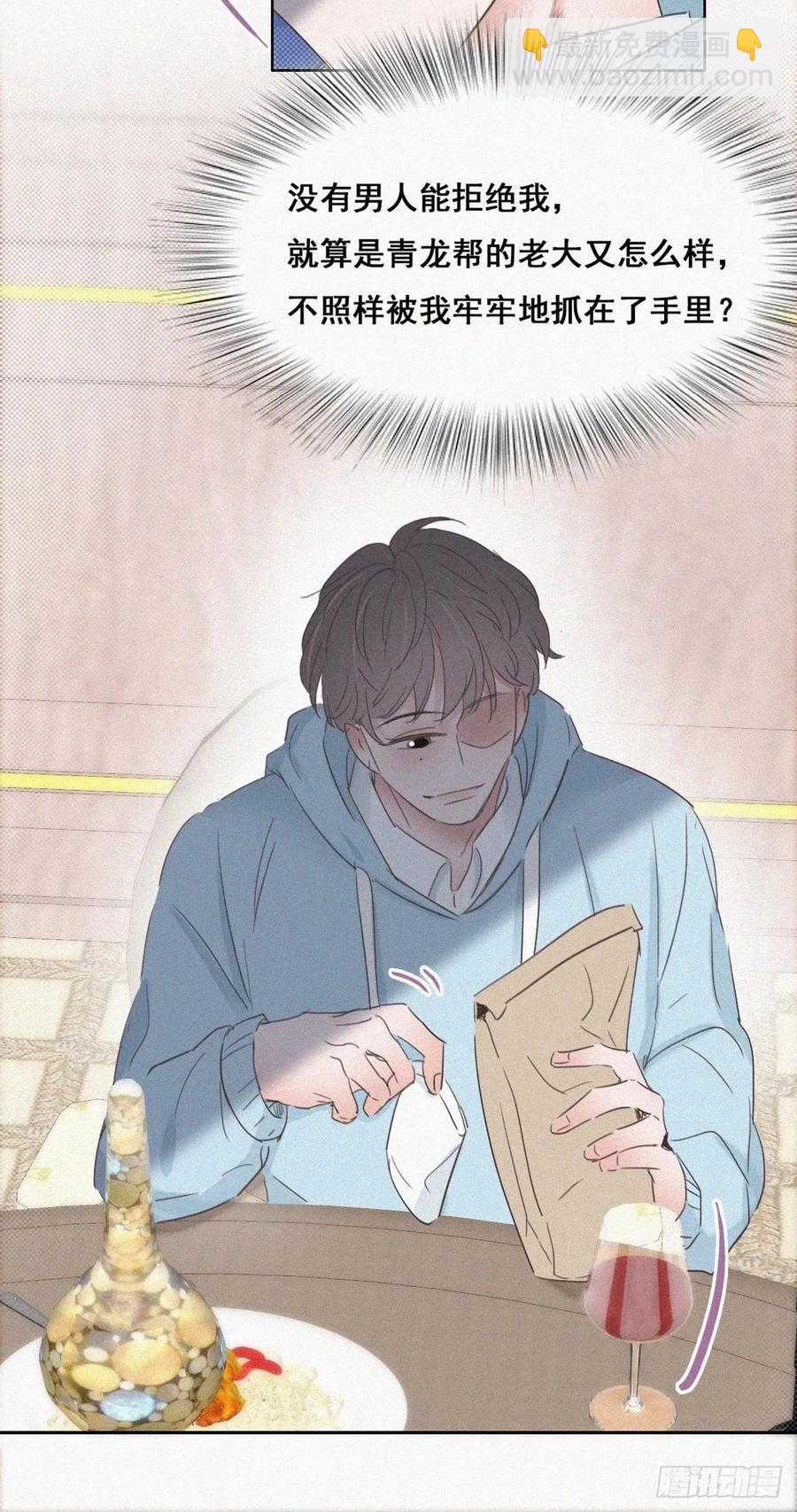 第48话 茶艺大赏(1/2)-第65话