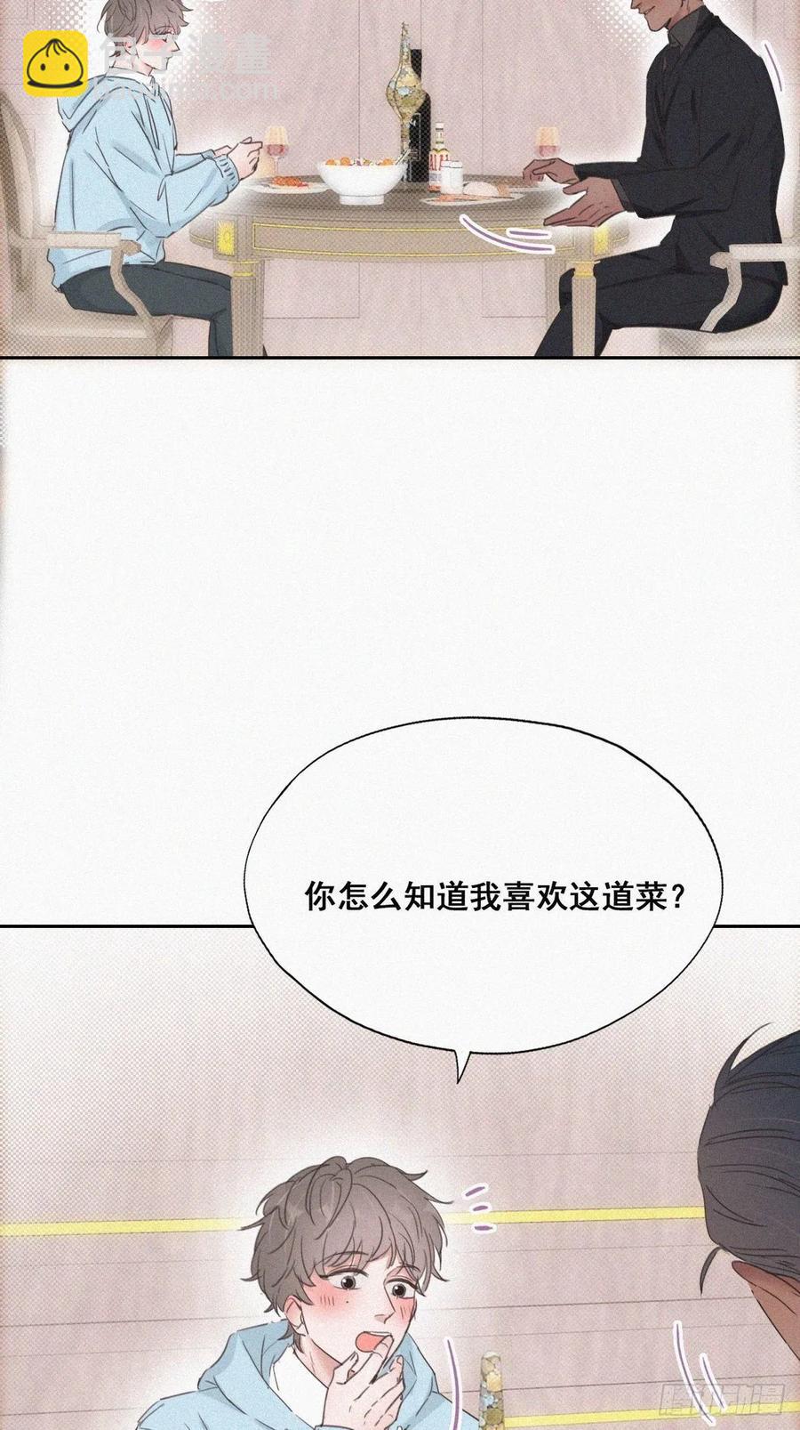 第48话 茶艺大赏(1/2)-第65话