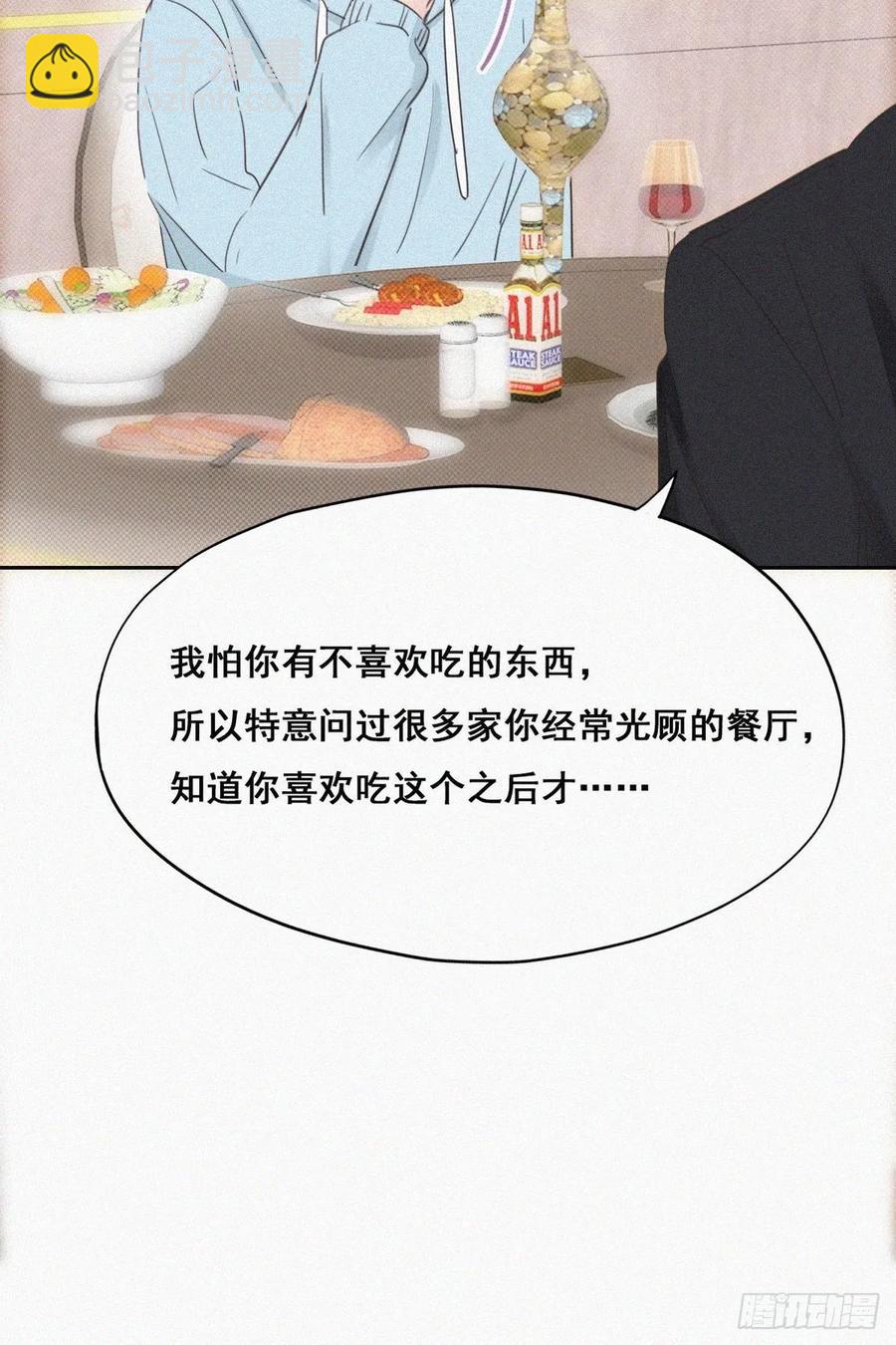 第48话 茶艺大赏(1/2)-第65话