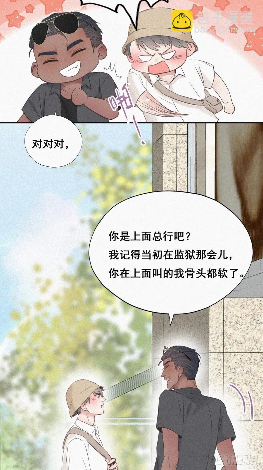 第53话 逃难的蜜月(1/2)-第67话