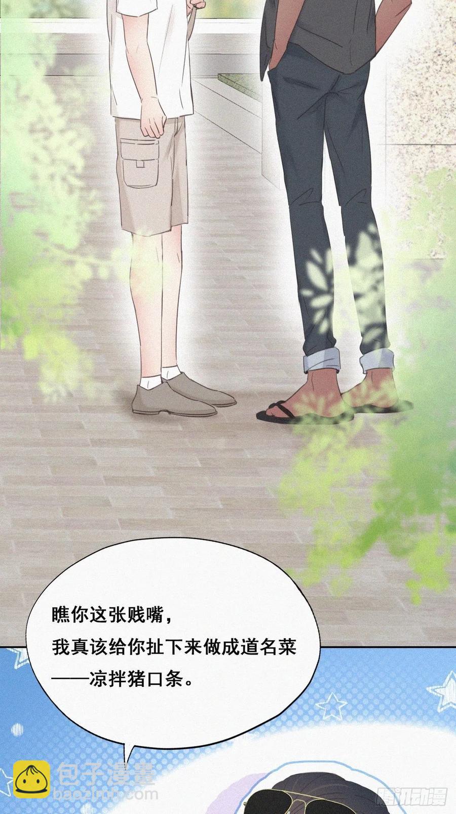 第53话 逃难的蜜月(1/2)-第67话