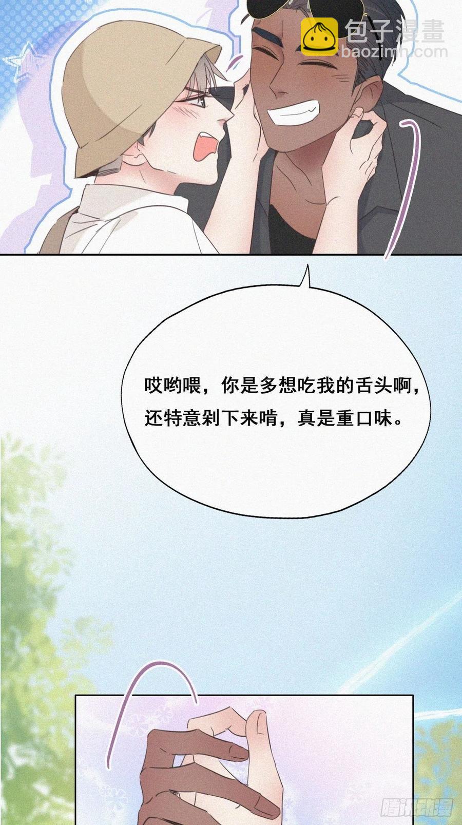 第53话 逃难的蜜月(1/2)-第67话