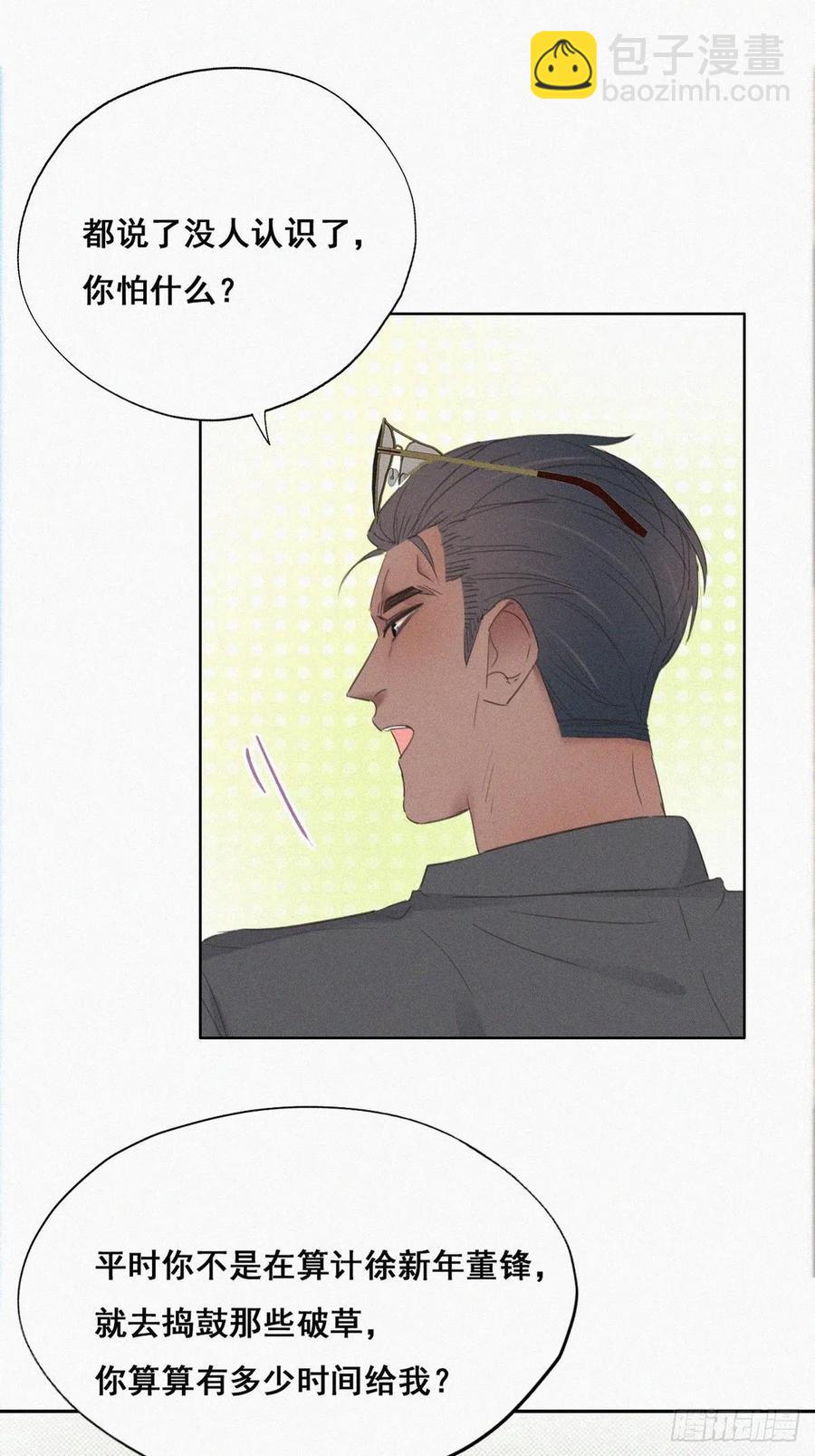 第53话 逃难的蜜月(1/2)-第67话