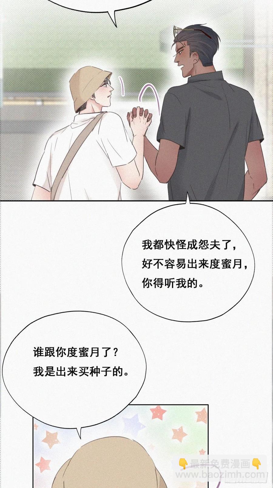 第53话 逃难的蜜月(1/2)-第67话