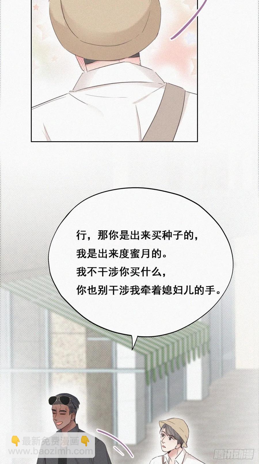 第53话 逃难的蜜月(1/2)-第67话