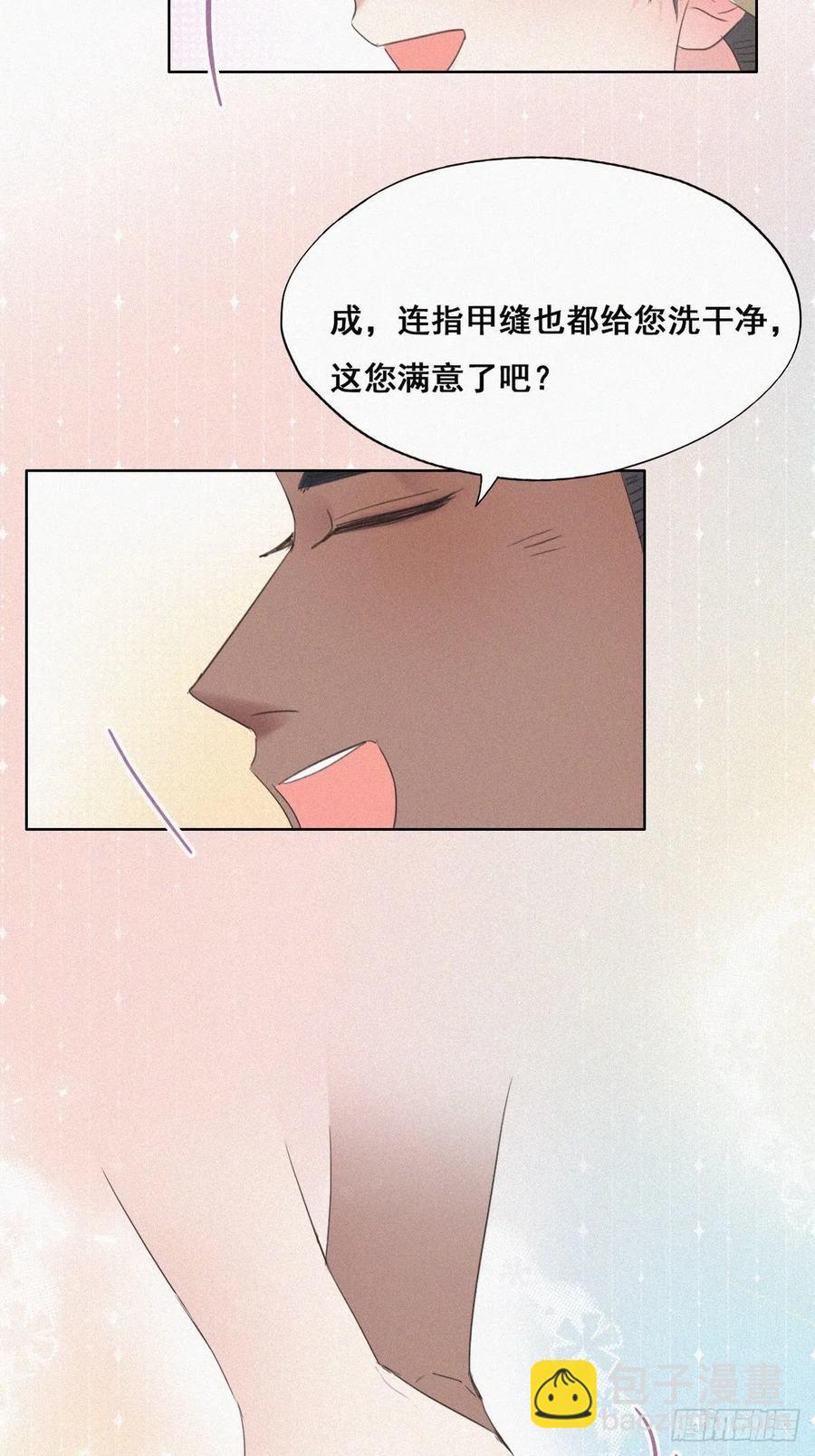 第53话 逃难的蜜月(1/2)-第67话