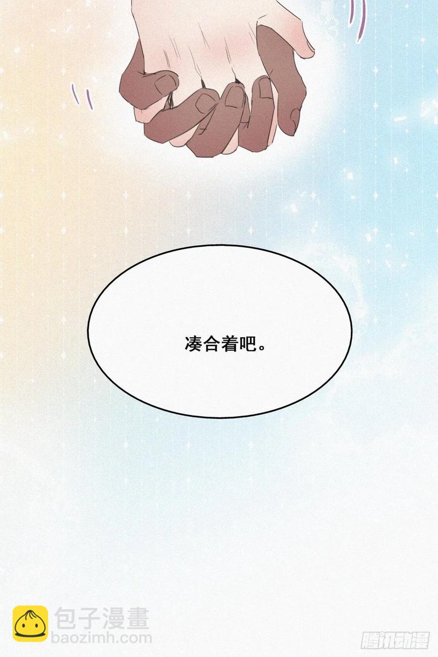 第53话 逃难的蜜月(1/2)-第67话