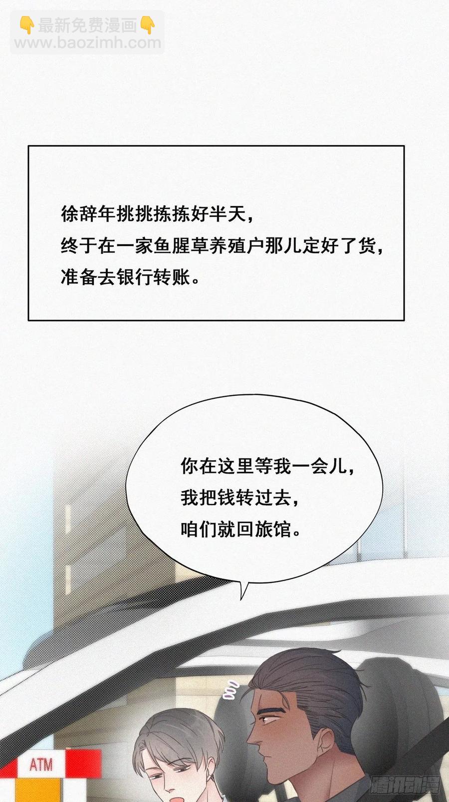 第53话 逃难的蜜月(1/2)-第67话