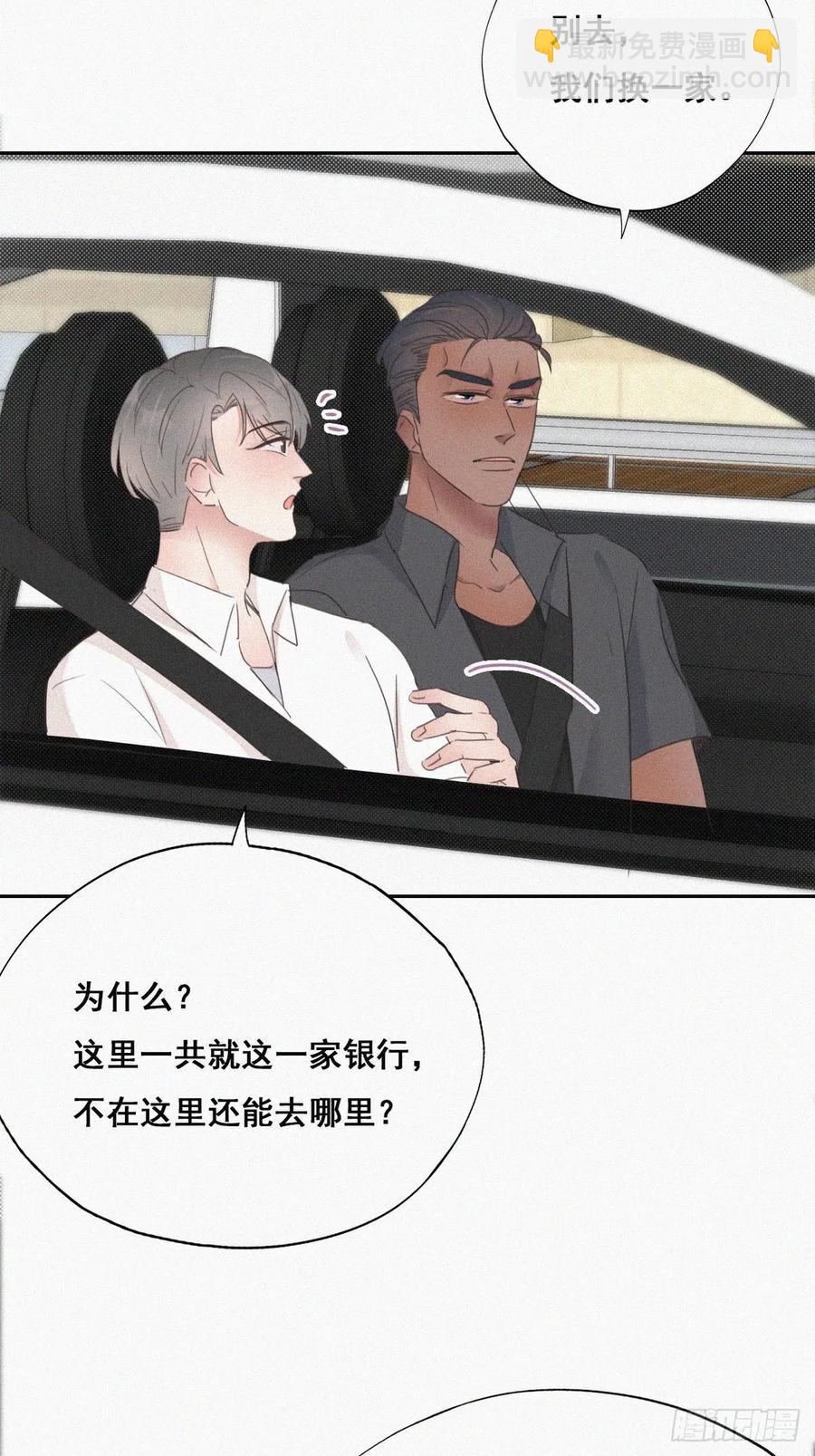 第53话 逃难的蜜月(1/2)-第67话
