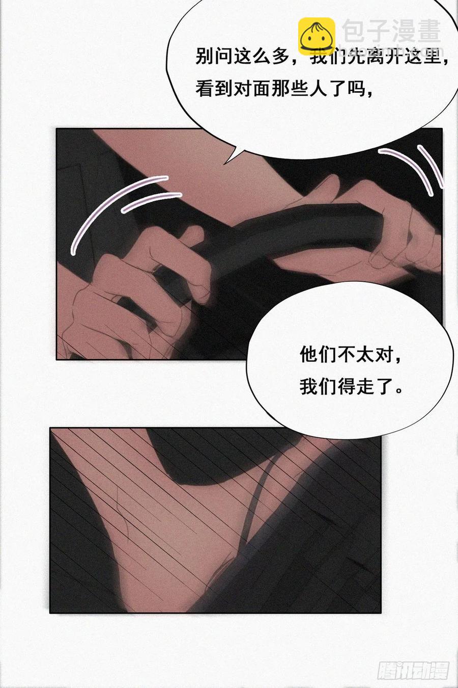 第53话 逃难的蜜月(1/2)-第67话