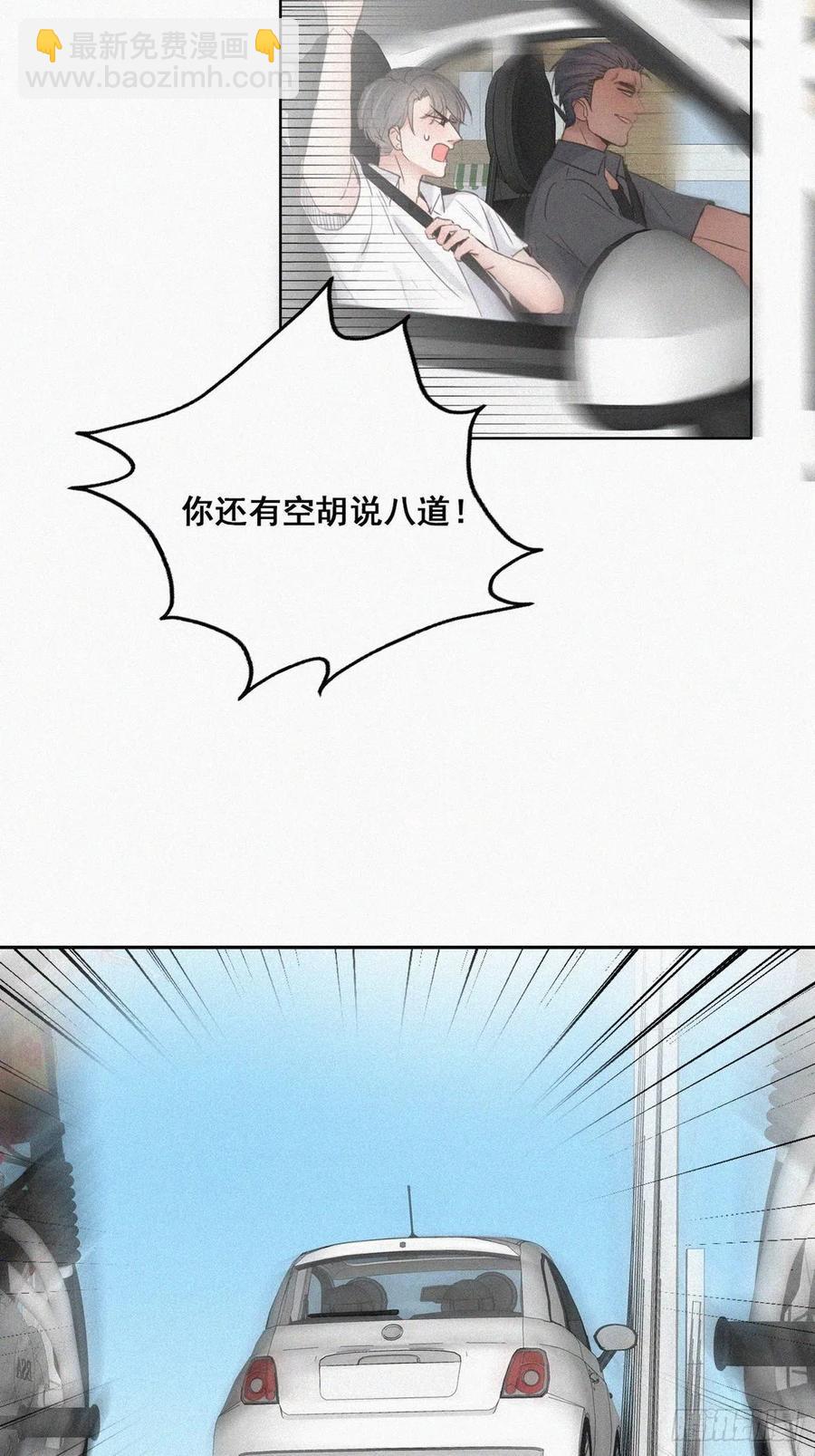 第53话 逃难的蜜月(1/2)-第67话