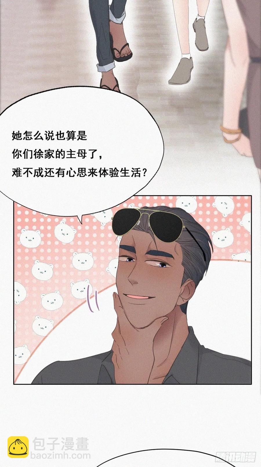 第53话 逃难的蜜月(1/2)-第67话