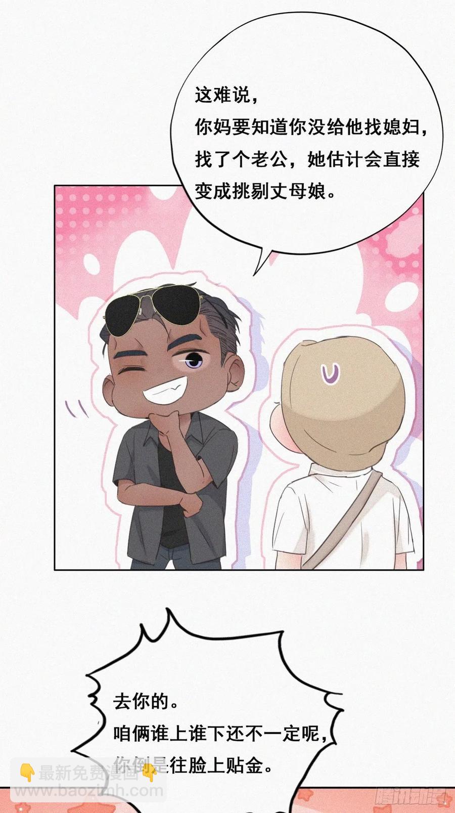 第53话 逃难的蜜月(1/2)-第67话