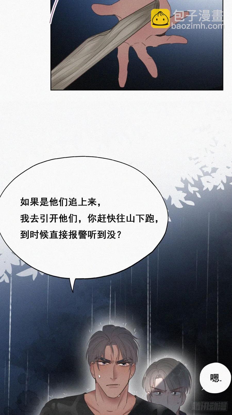 第54话 丛林逃生(1/2)-第69话
