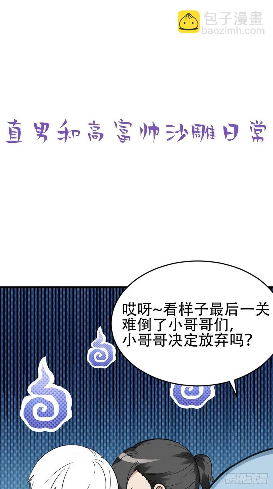 第54话 丛林逃生(1/2)-第69话