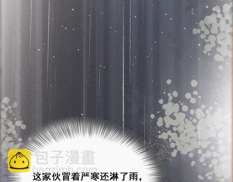 第57话 瞿城生病(1/3)-第41话