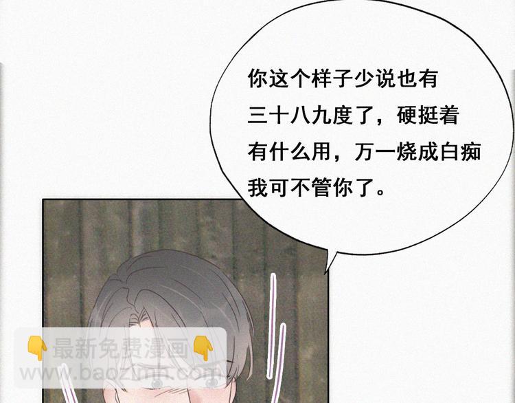 第57话 瞿城生病(1/3)-第41话