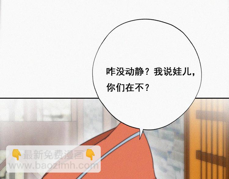 第60话 辞年的邀请(1/4)-第47话