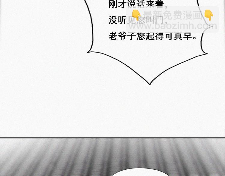 第60话 辞年的邀请(1/4)-第47话