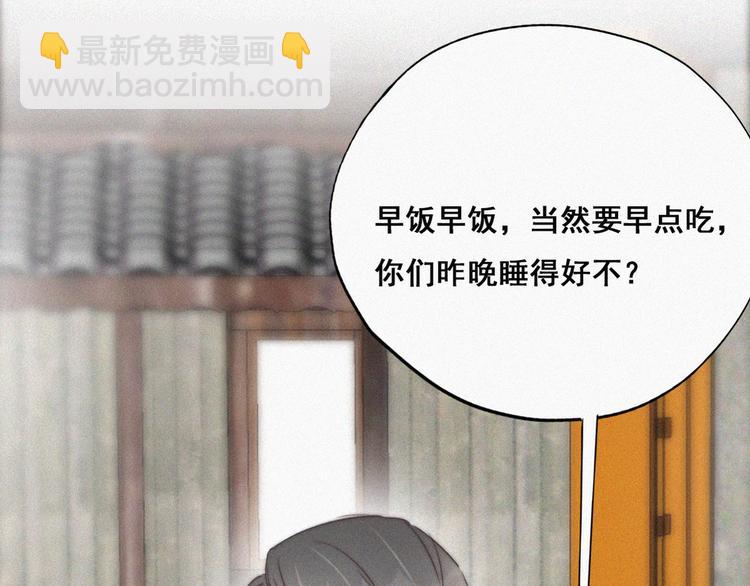 第60话 辞年的邀请(1/4)-第47话