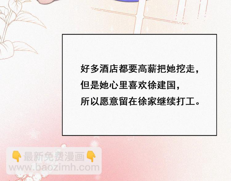 第62话 瞿城初见岳母(1/3)-第49话
