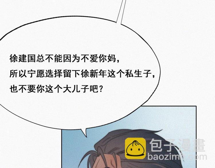 第62话 瞿城初见岳母(1/3)-第49话