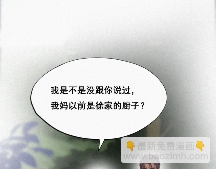 第62话 瞿城初见岳母(1/3)-第49话