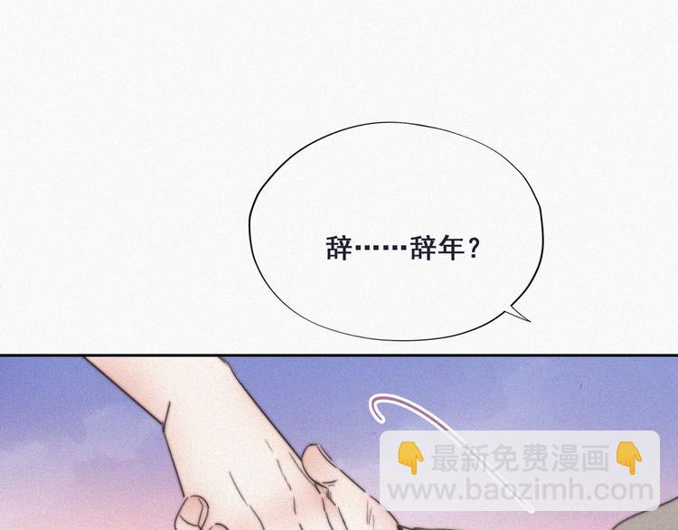 第63话 初见钟叔(1/3)-第51话