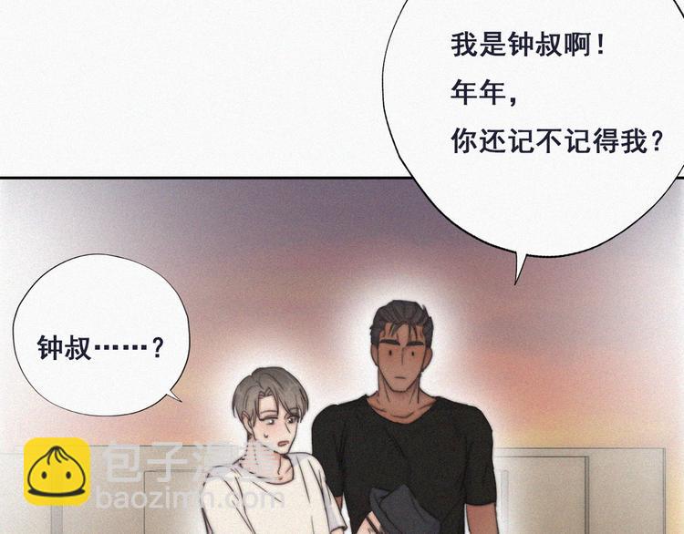 第63话 初见钟叔(1/3)-第51话