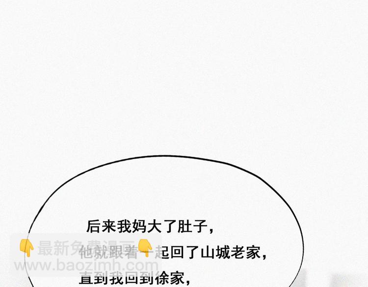 第63话 初见钟叔(1/3)-第51话