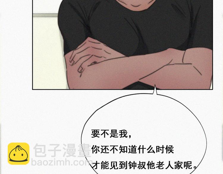 第63话 初见钟叔(1/3)-第51话